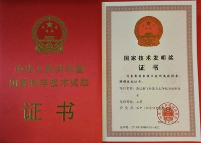 北京信息科技大學(xué)榮獲2017年度國家科學(xué)技術(shù)獎(jiǎng) 技術(shù)創(chuàng)新服務(wù)首都發(fā)展