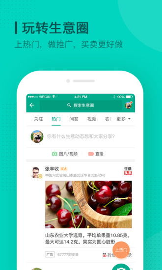 應用寶官網與一畝田網絡 農業(yè)產業(yè)數(shù)字化服務的雙翼