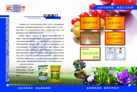 山東富硒農產品網與一畝田 數(shù)字化驅動農業(yè)新篇章