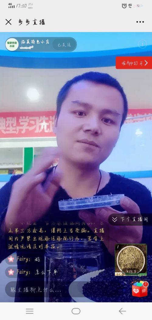 電商助農正當時，一畝田網絡鋪就增收致富路
